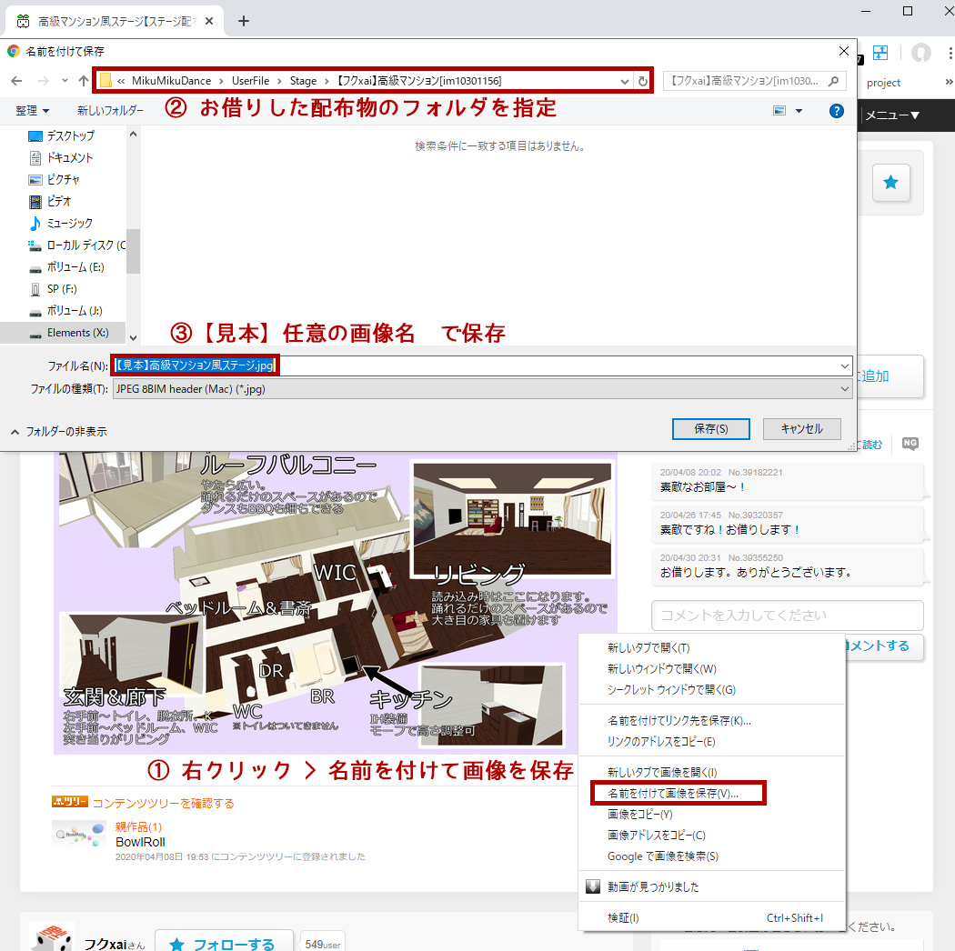 高級マンション風ステージ by フクxaiさん